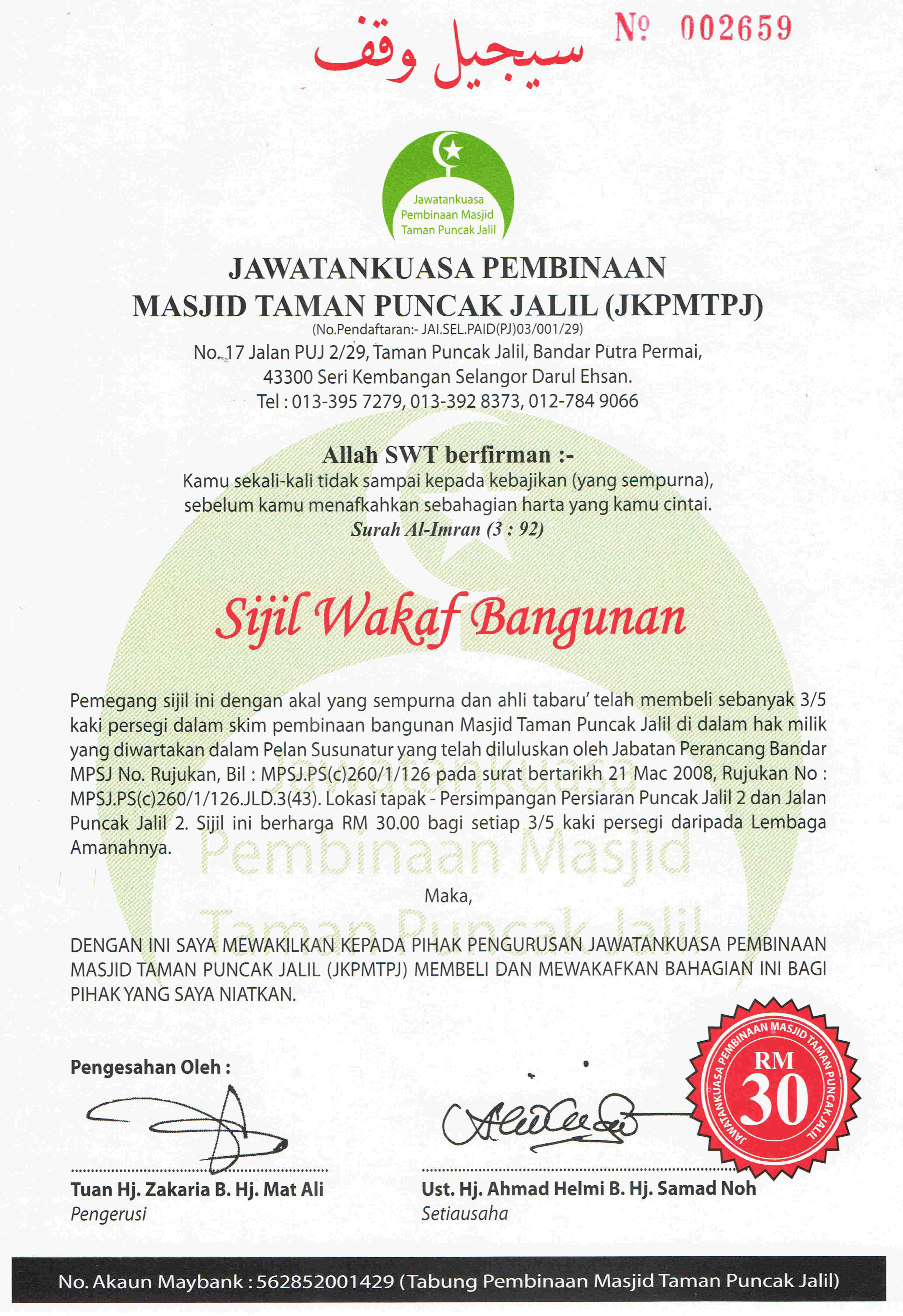 Contoh Surat Wakaf Surau